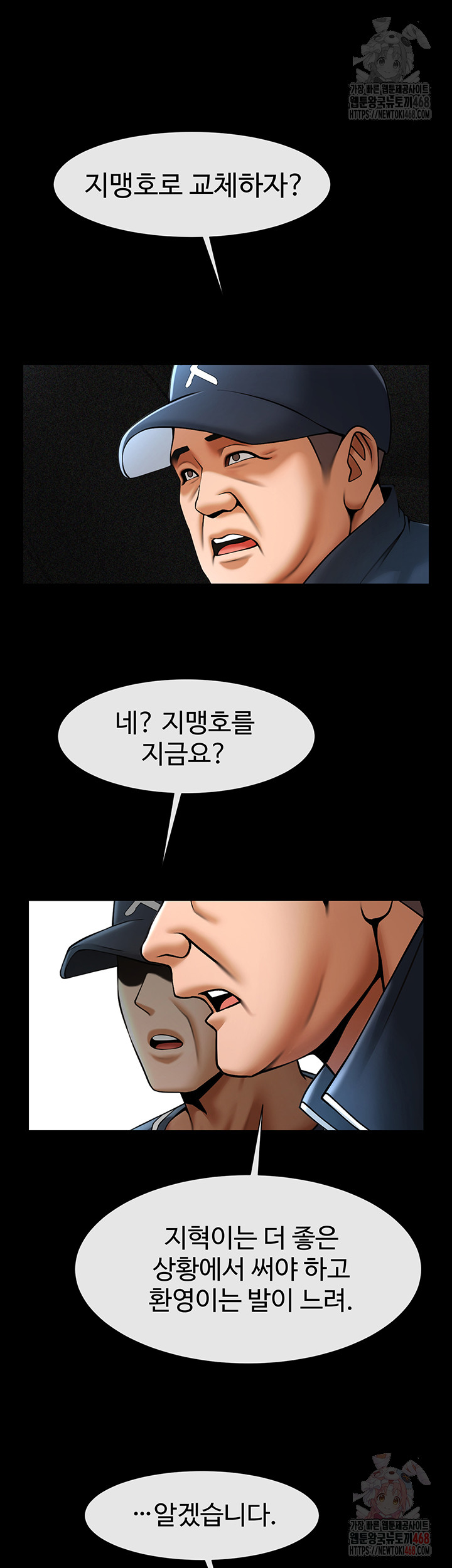 The Cheat Code Hitter Fucks Them All Raw Chapter 79 Page 30