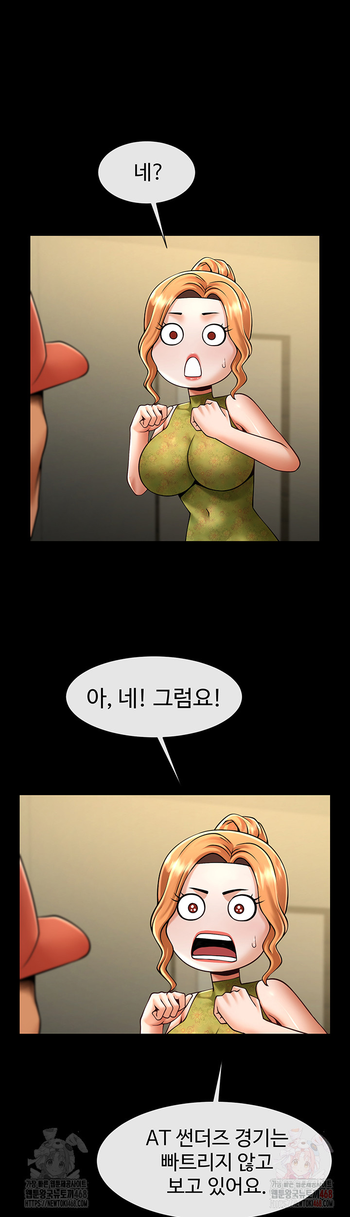 The Cheat Code Hitter Fucks Them All Raw Chapter 80 Page 10
