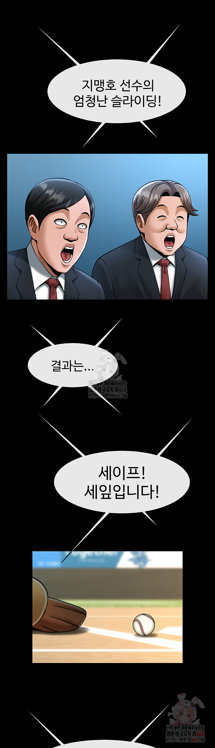 The Cheat Code Hitter Fucks Them All Raw Chapter 80 Page 20