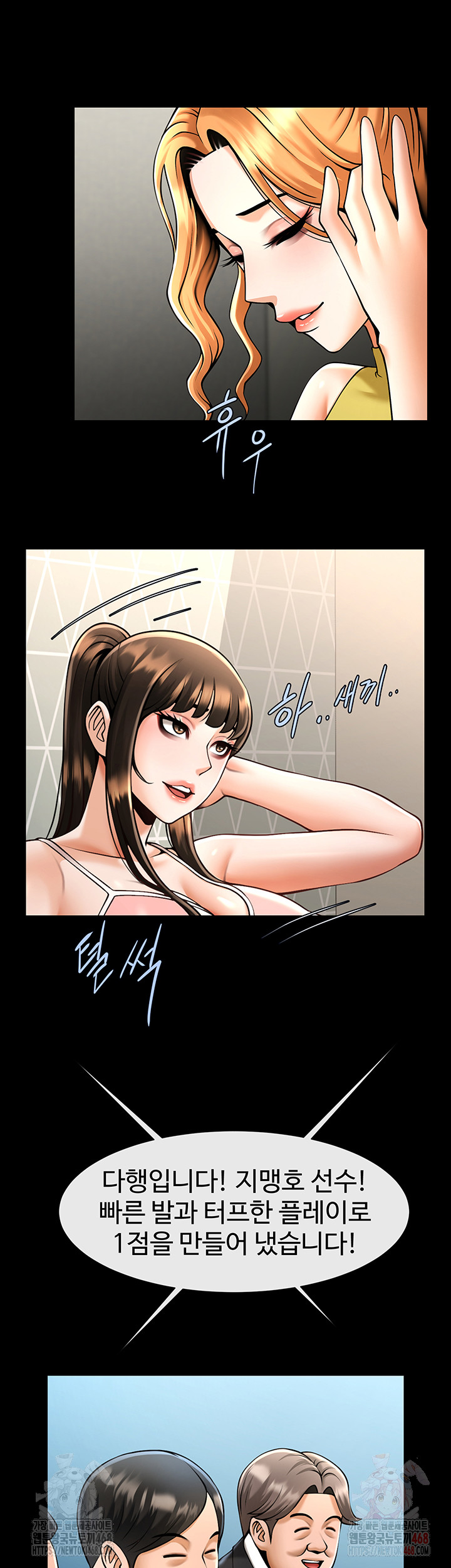 The Cheat Code Hitter Fucks Them All Raw Chapter 80 Page 26