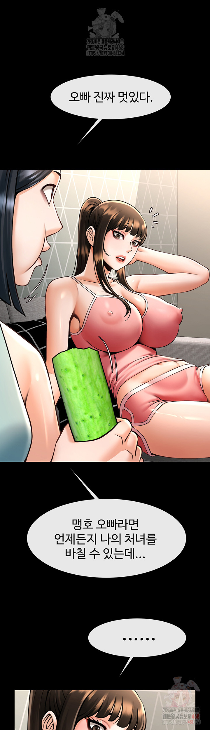 The Cheat Code Hitter Fucks Them All Raw Chapter 80 Page 28