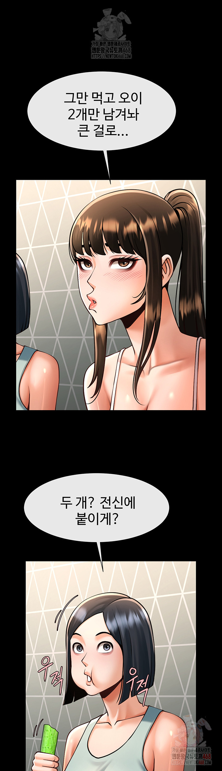 The Cheat Code Hitter Fucks Them All Raw Chapter 80 Page 36