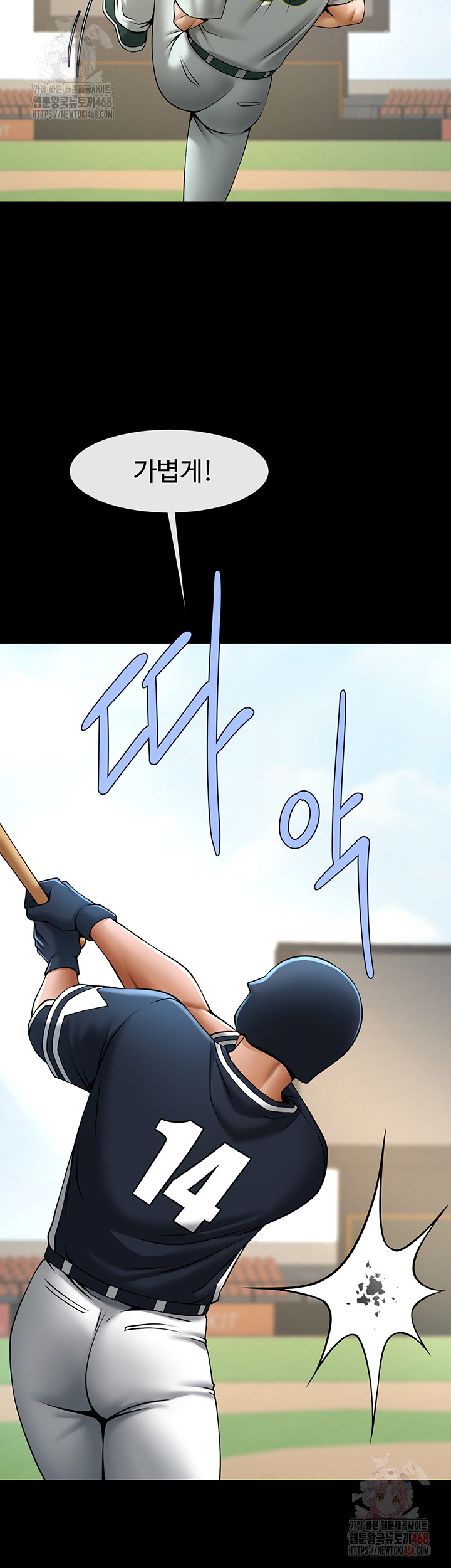 The Cheat Code Hitter Fucks Them All Raw Chapter 80 Page 47