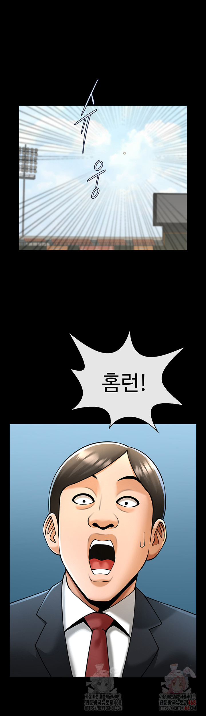 The Cheat Code Hitter Fucks Them All Raw Chapter 80 Page 48