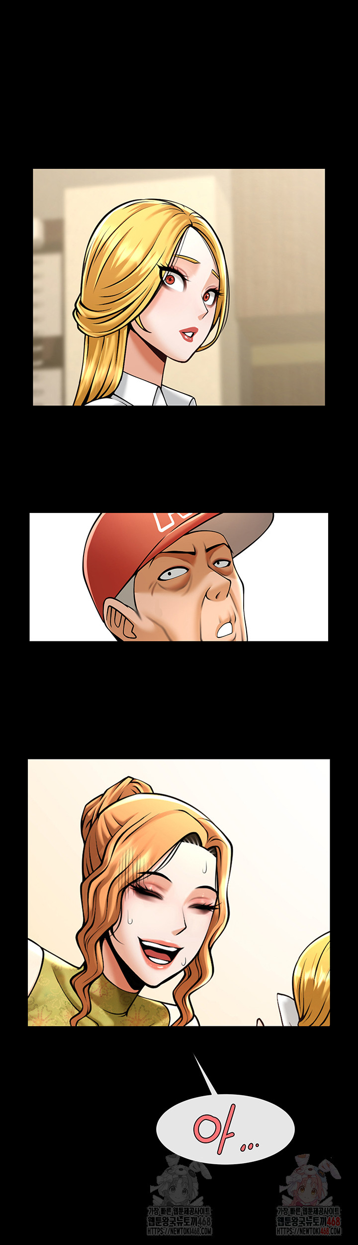The Cheat Code Hitter Fucks Them All Raw Chapter 80 Page 5
