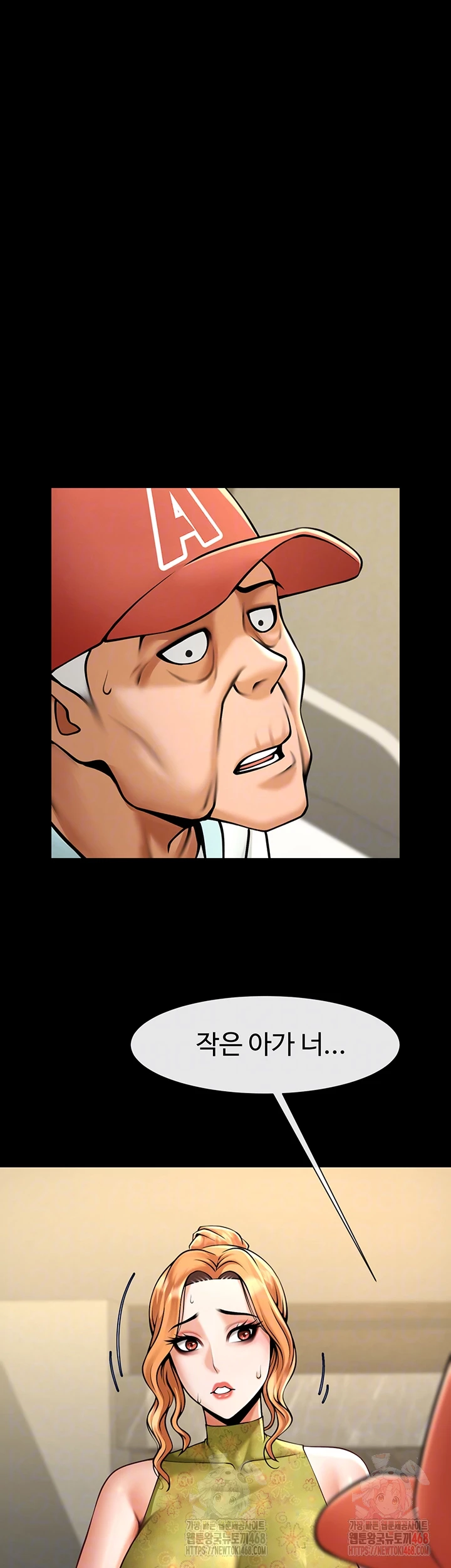The Cheat Code Hitter Fucks Them All Raw Chapter 80 Page 8