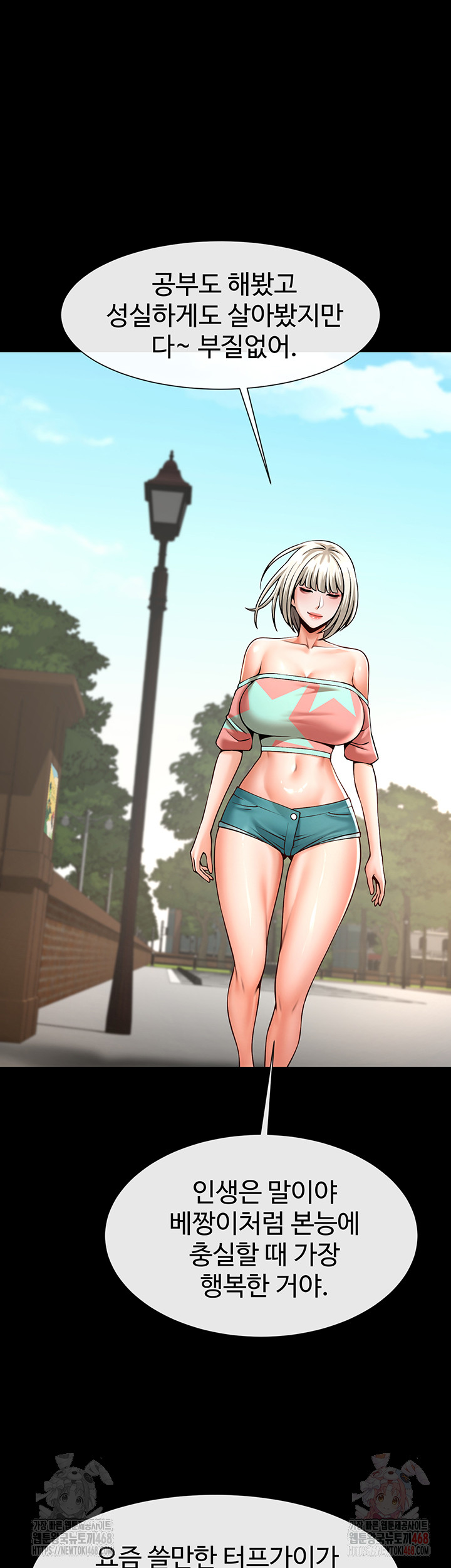 The Cheat Code Hitter Fucks Them All Raw Chapter 81 Page 22