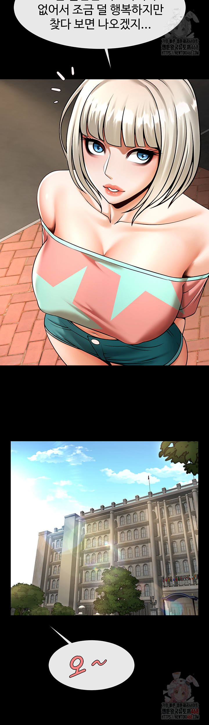 The Cheat Code Hitter Fucks Them All Raw Chapter 81 Page 23