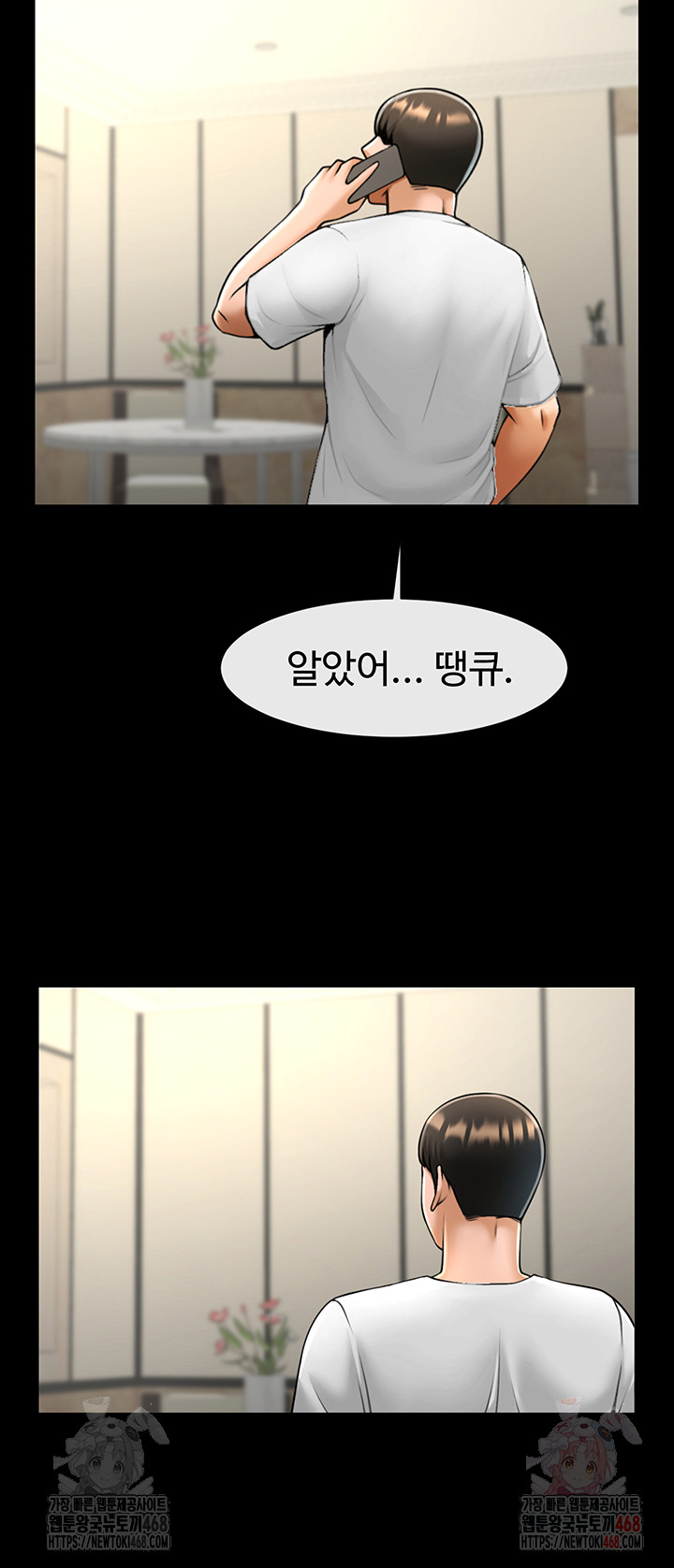 The Cheat Code Hitter Fucks Them All Raw Chapter 81 Page 29