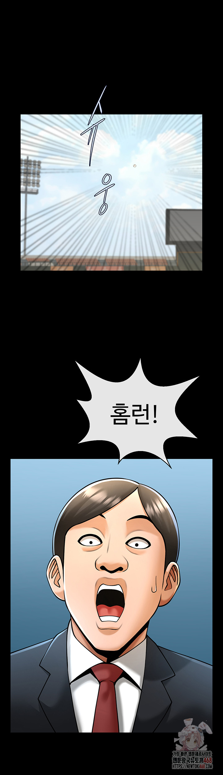 The Cheat Code Hitter Fucks Them All Raw Chapter 81 Page 3