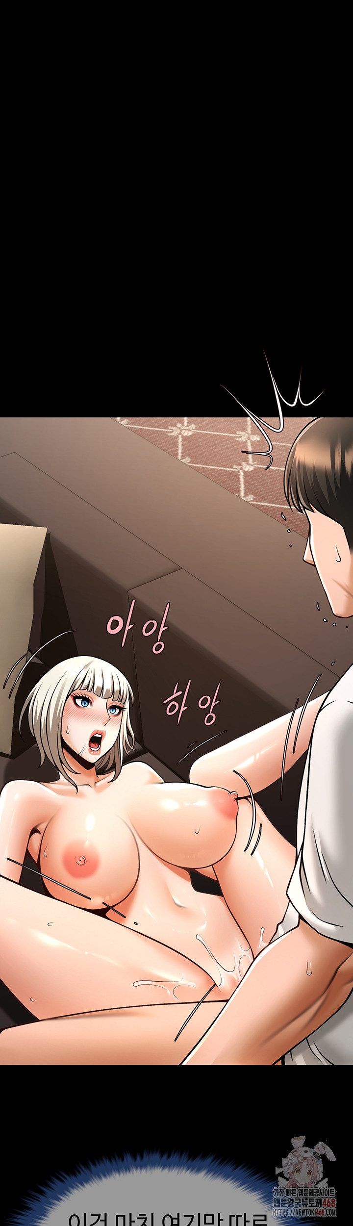 The Cheat Code Hitter Fucks Them All Raw Chapter 81 Page 48