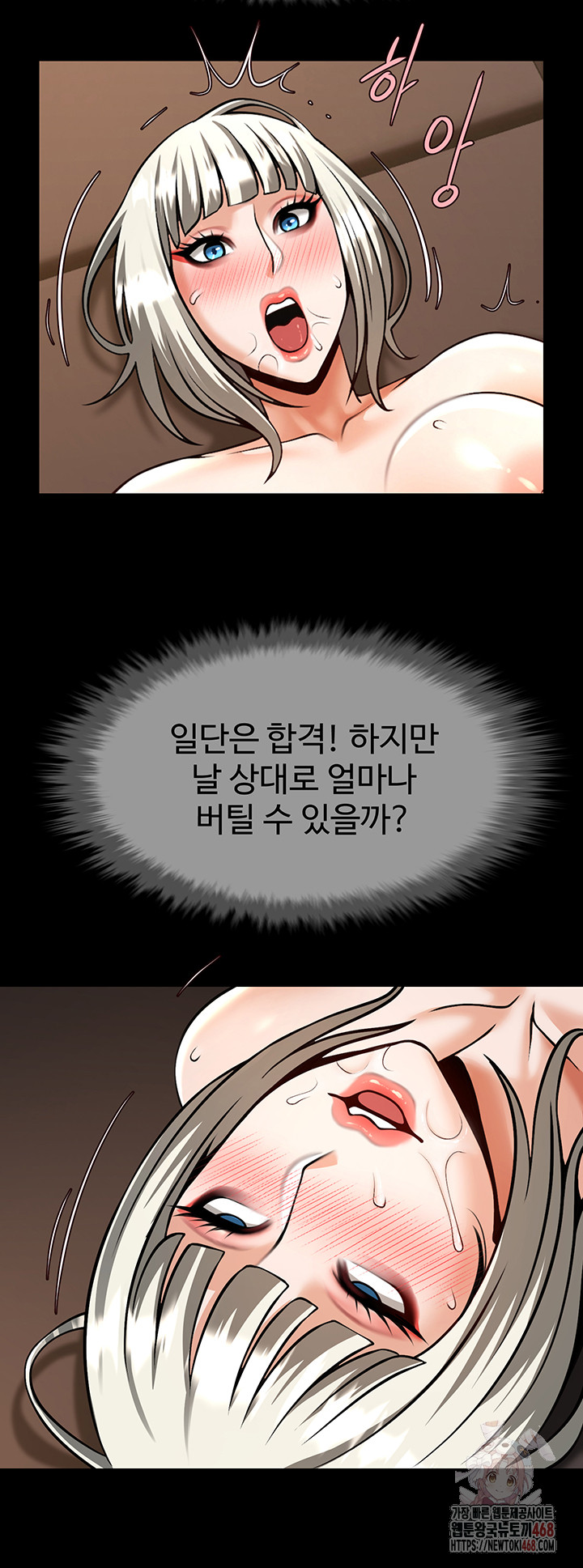 The Cheat Code Hitter Fucks Them All Raw Chapter 81 Page 51