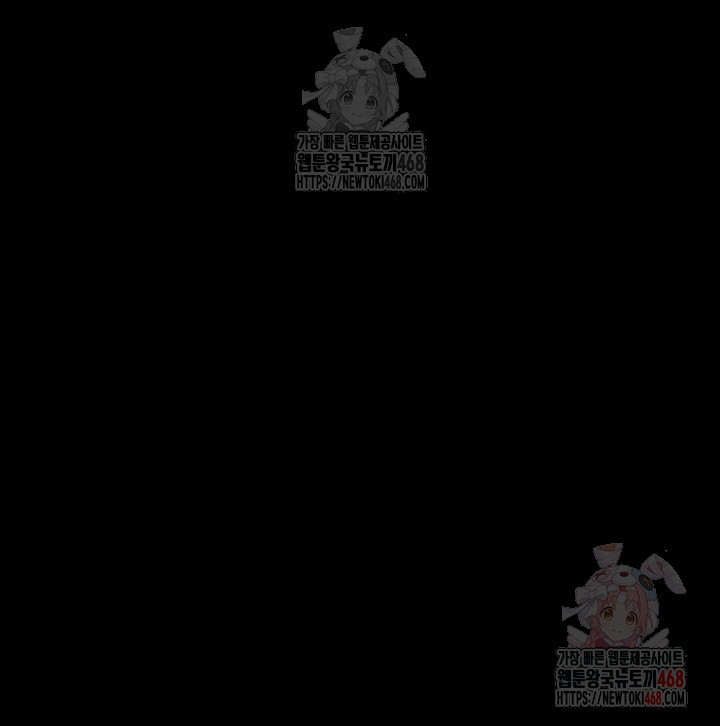 The Cheat Code Hitter Fucks Them All Raw Chapter 81 Page 7