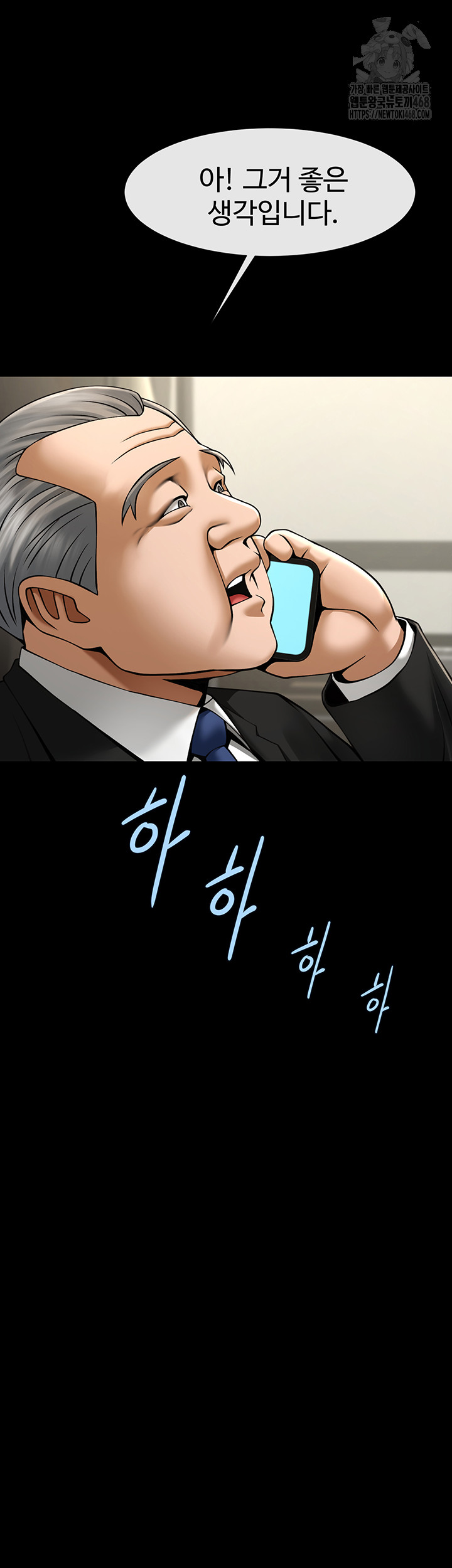 The Cheat Code Hitter Fucks Them All Raw Chapter 92 Page 20
