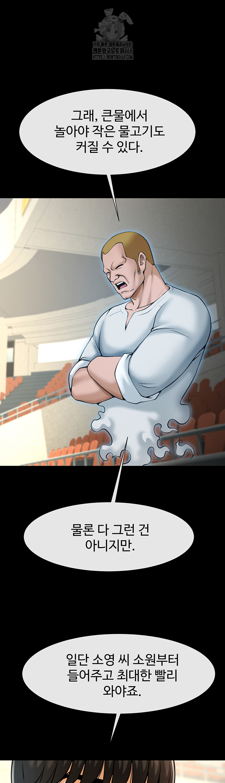The Cheat Code Hitter Fucks Them All Raw Chapter 92 Page 24