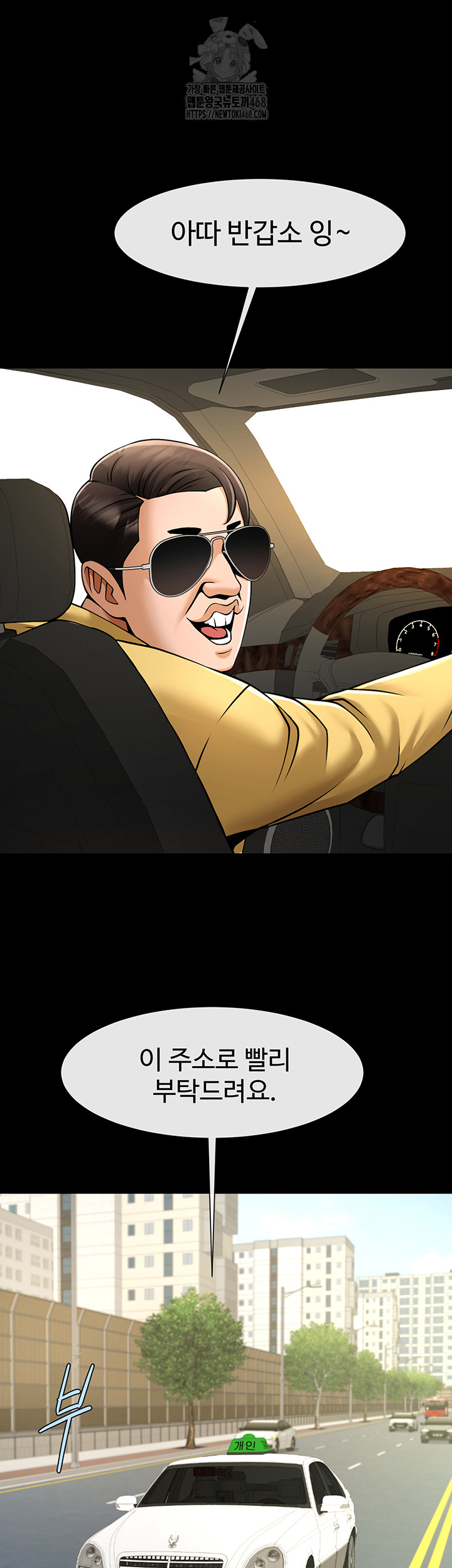 The Cheat Code Hitter Fucks Them All Raw Chapter 92 Page 31
