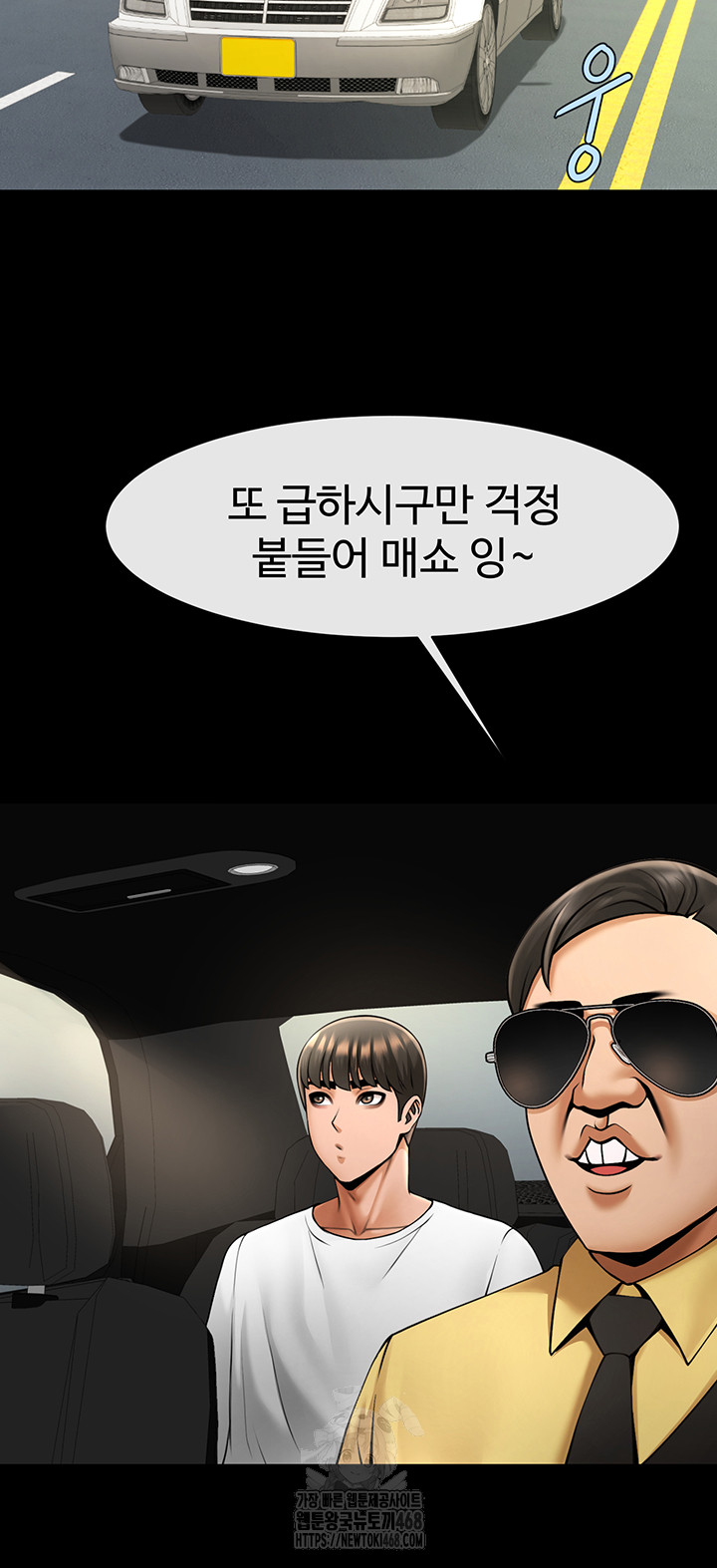 The Cheat Code Hitter Fucks Them All Raw Chapter 92 Page 32