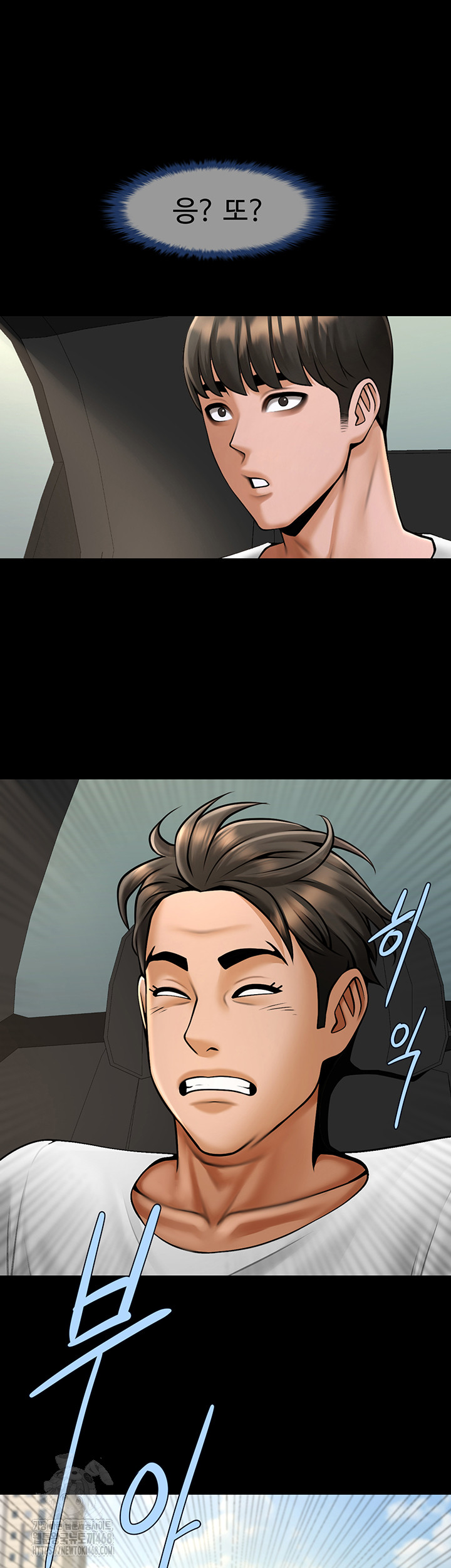 The Cheat Code Hitter Fucks Them All Raw Chapter 92 Page 33