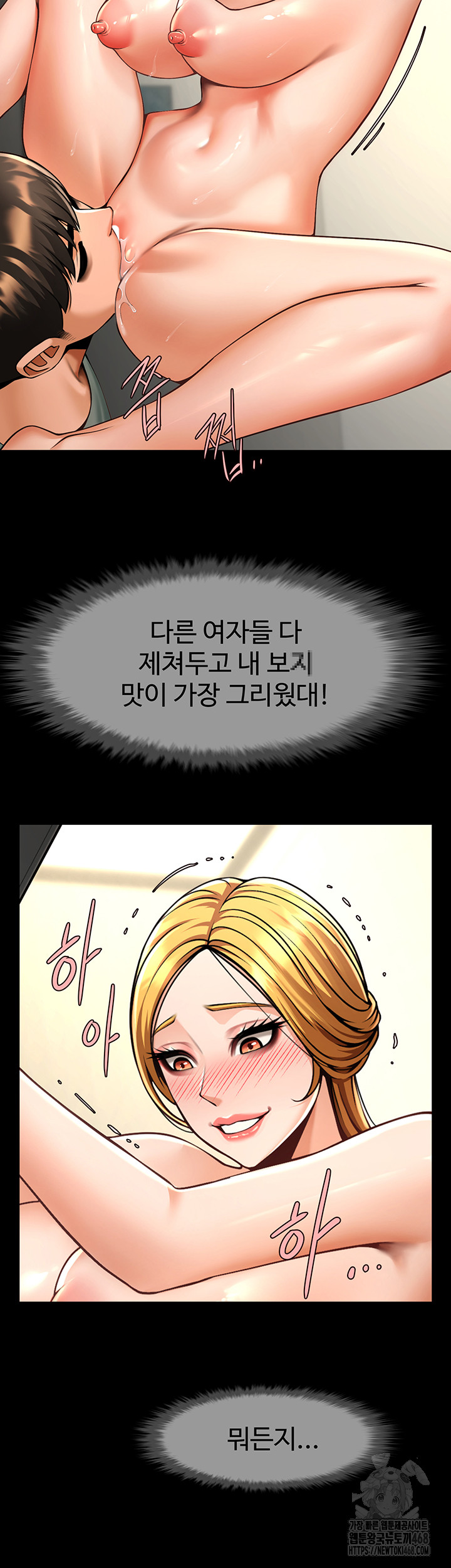 The Cheat Code Hitter Fucks Them All Raw Chapter 92 Page 39