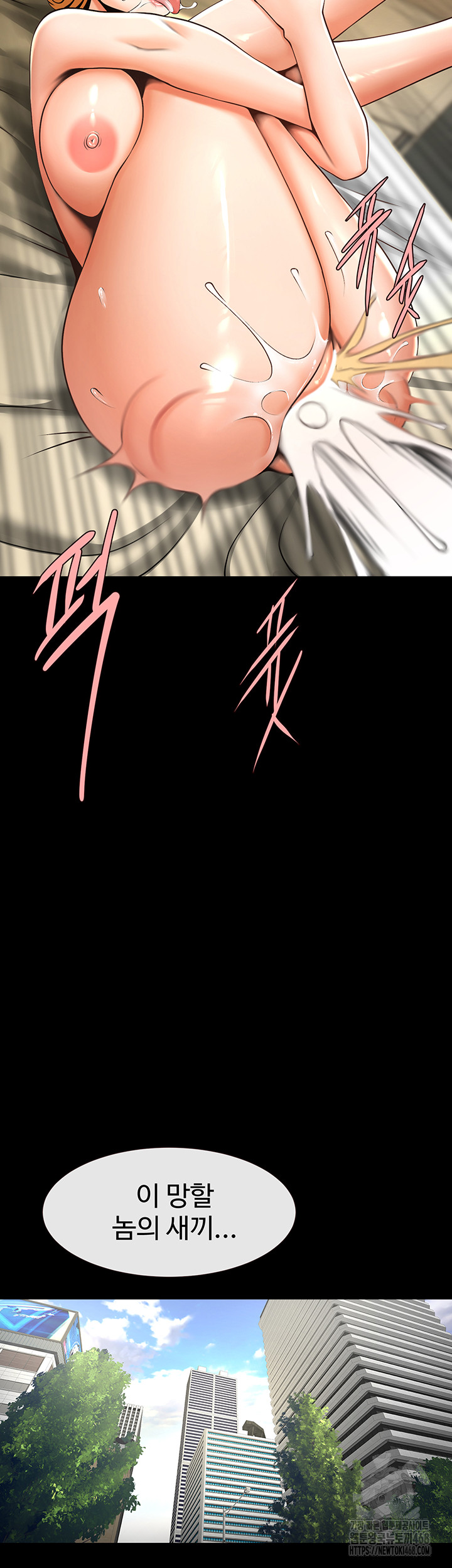 The Cheat Code Hitter Fucks Them All Raw Chapter 92 Page 56