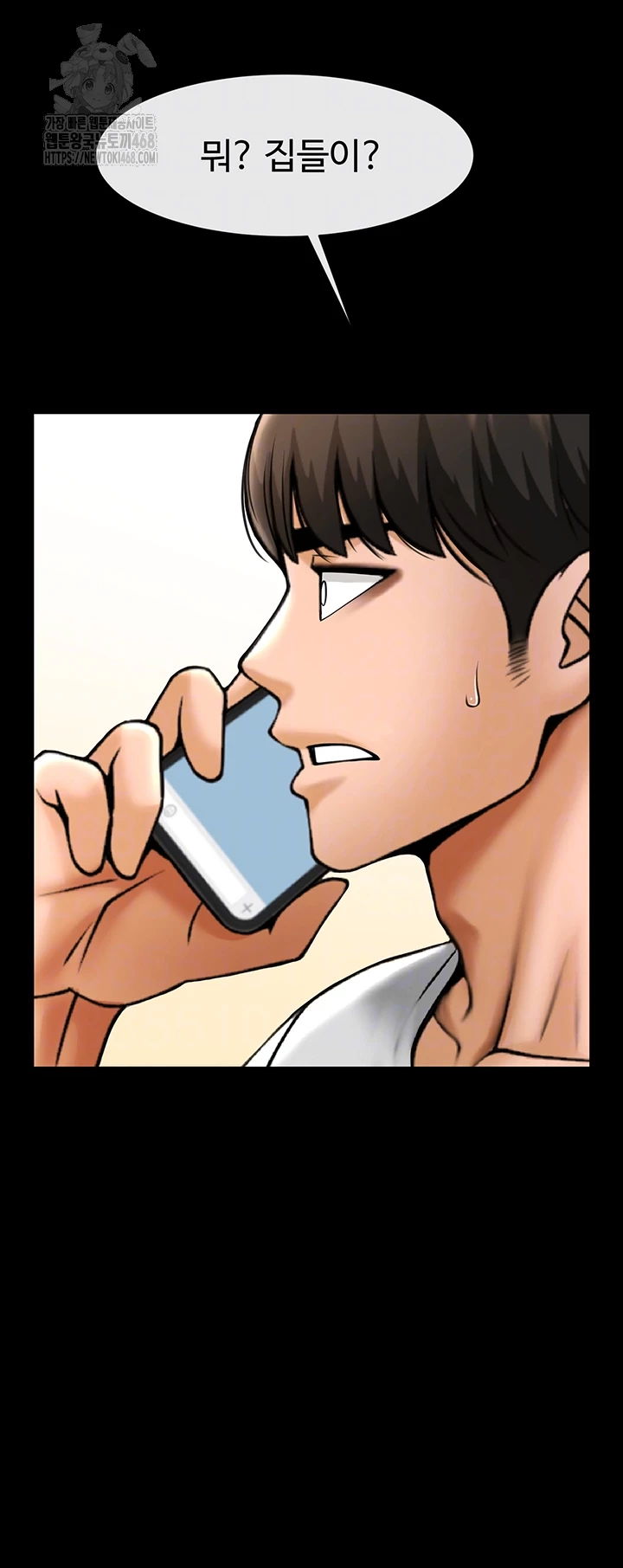 The Cheat Code Hitter Fucks Them All Raw Chapter 92 Page 6