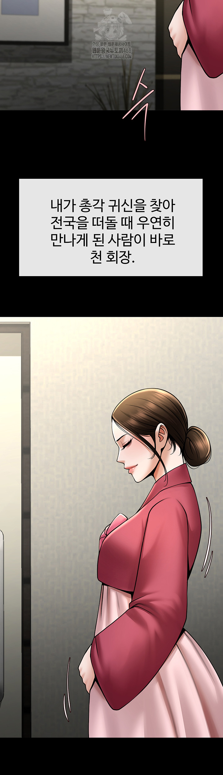 The Cheat Code Hitter Fucks Them All Raw Chapter 93 Page 22
