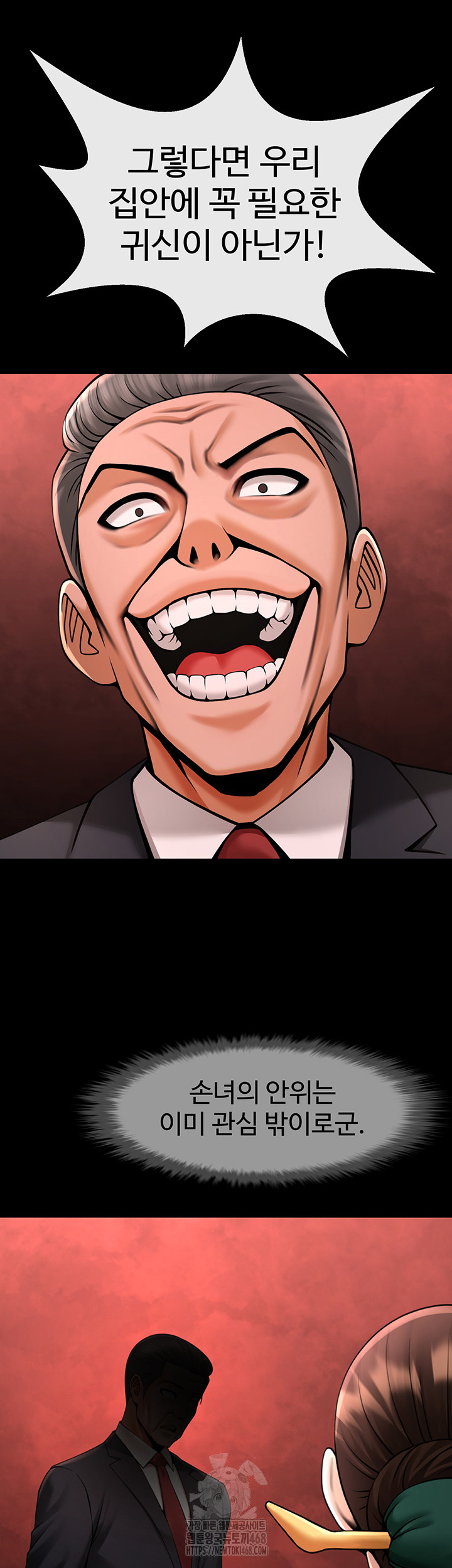 The Cheat Code Hitter Fucks Them All Raw Chapter 93 Page 28