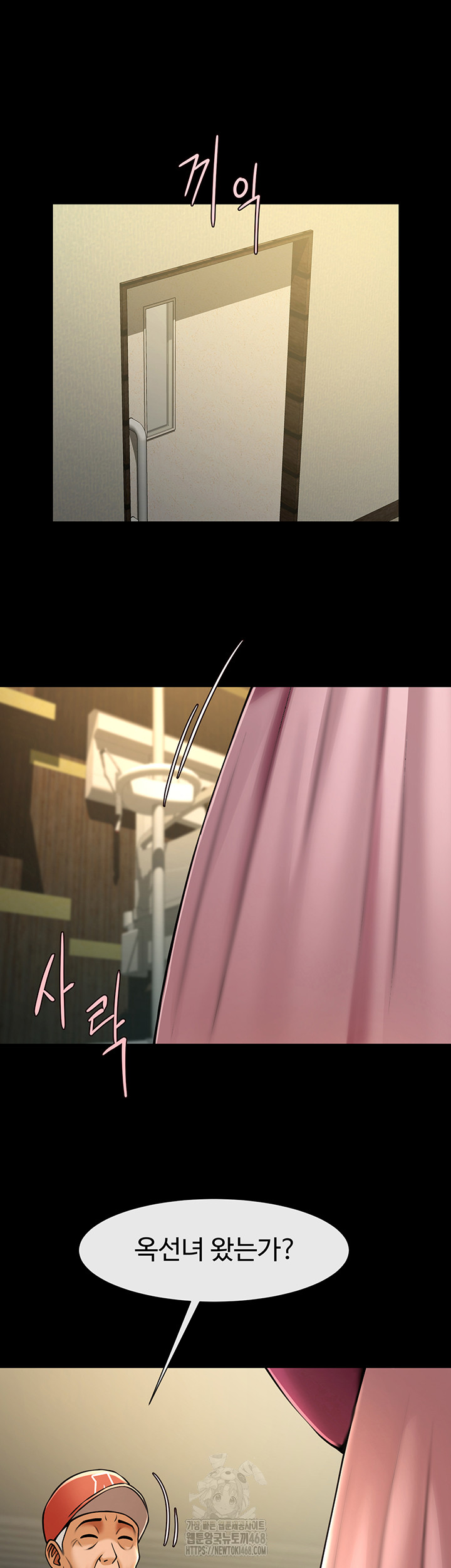 The Cheat Code Hitter Fucks Them All Raw Chapter 93 Page 30