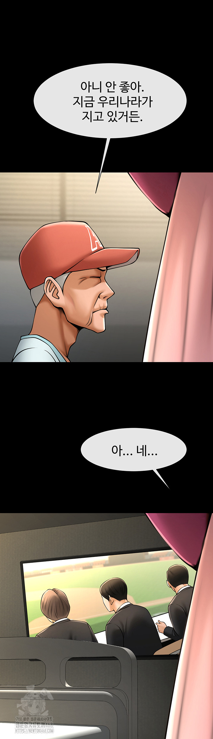 The Cheat Code Hitter Fucks Them All Raw Chapter 93 Page 33