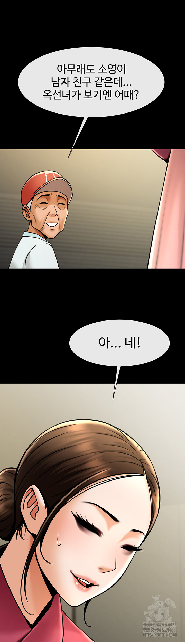The Cheat Code Hitter Fucks Them All Raw Chapter 93 Page 37