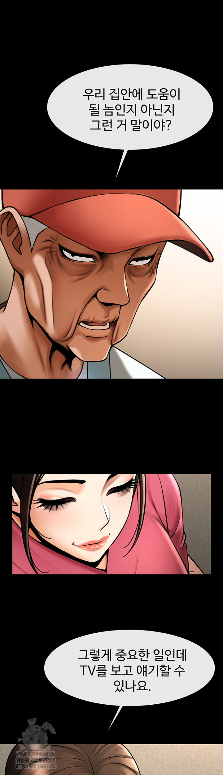 The Cheat Code Hitter Fucks Them All Raw Chapter 93 Page 39