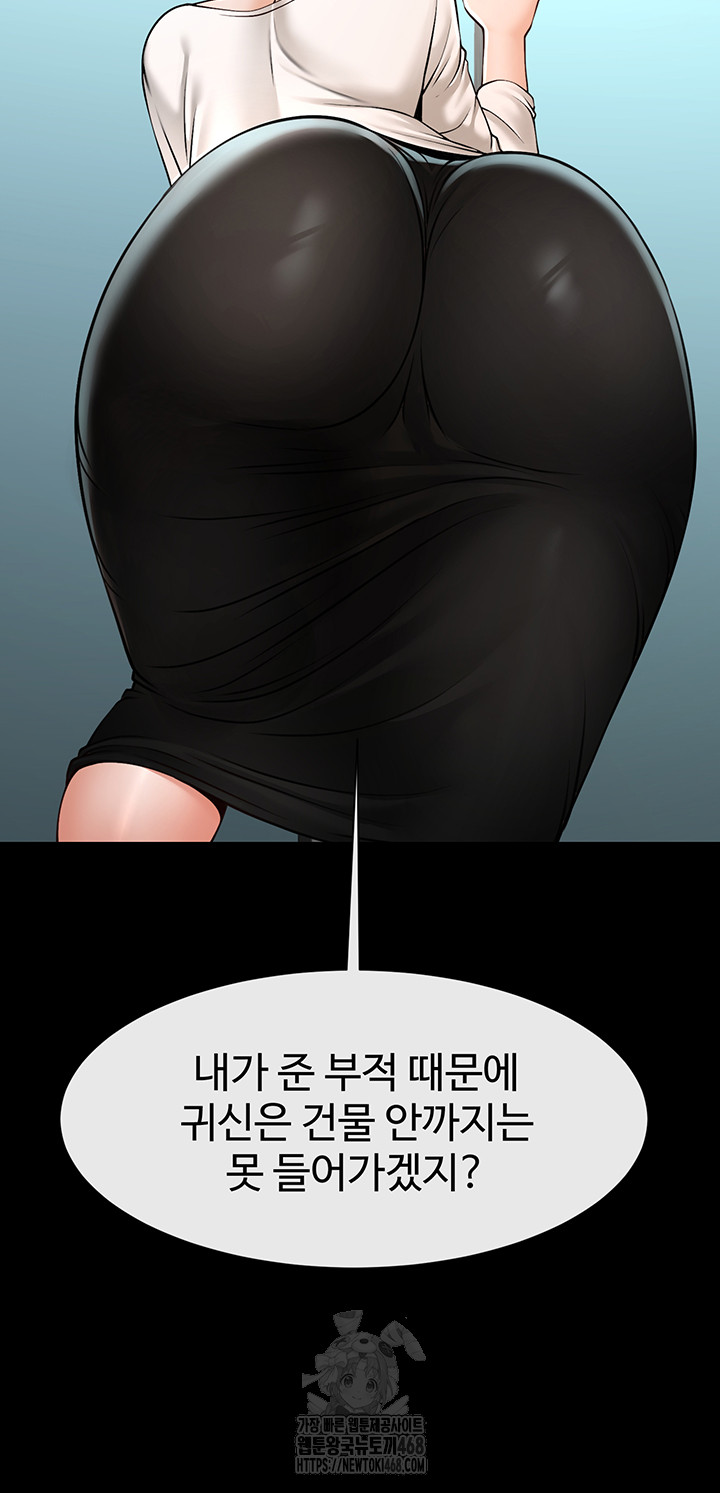 The Cheat Code Hitter Fucks Them All Raw Chapter 93 Page 48