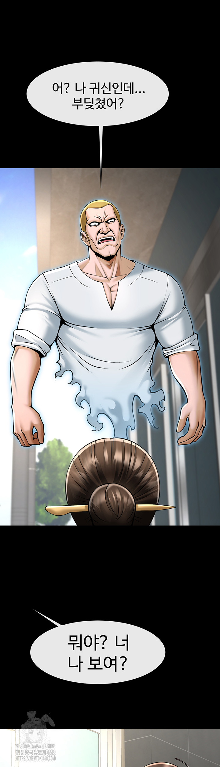 The Cheat Code Hitter Fucks Them All Raw Chapter 93 Page 54