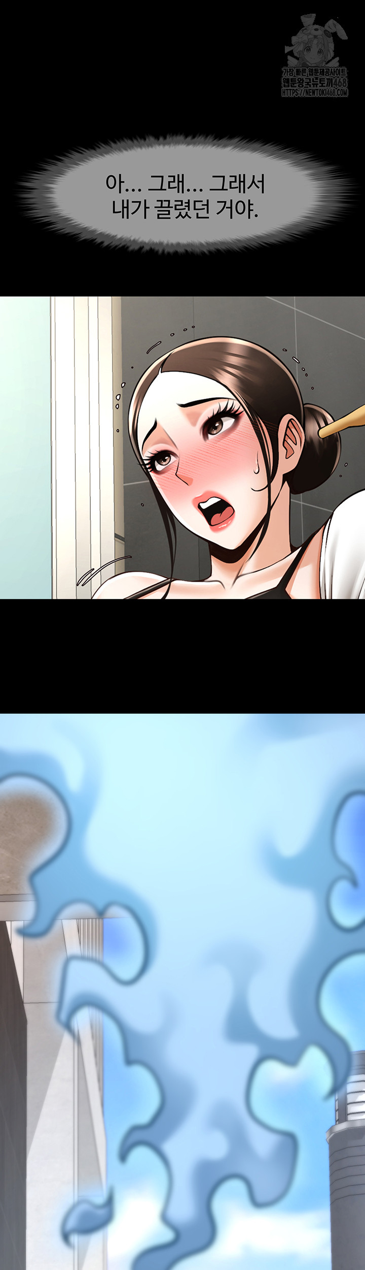 The Cheat Code Hitter Fucks Them All Raw Chapter 93 Page 56