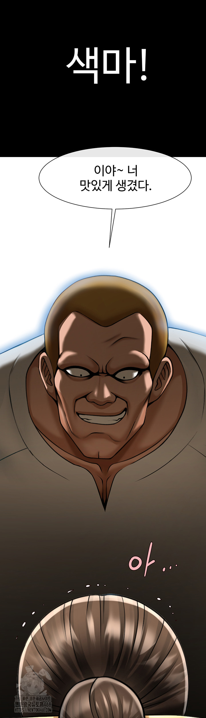 The Cheat Code Hitter Fucks Them All Raw Chapter 93 Page 58