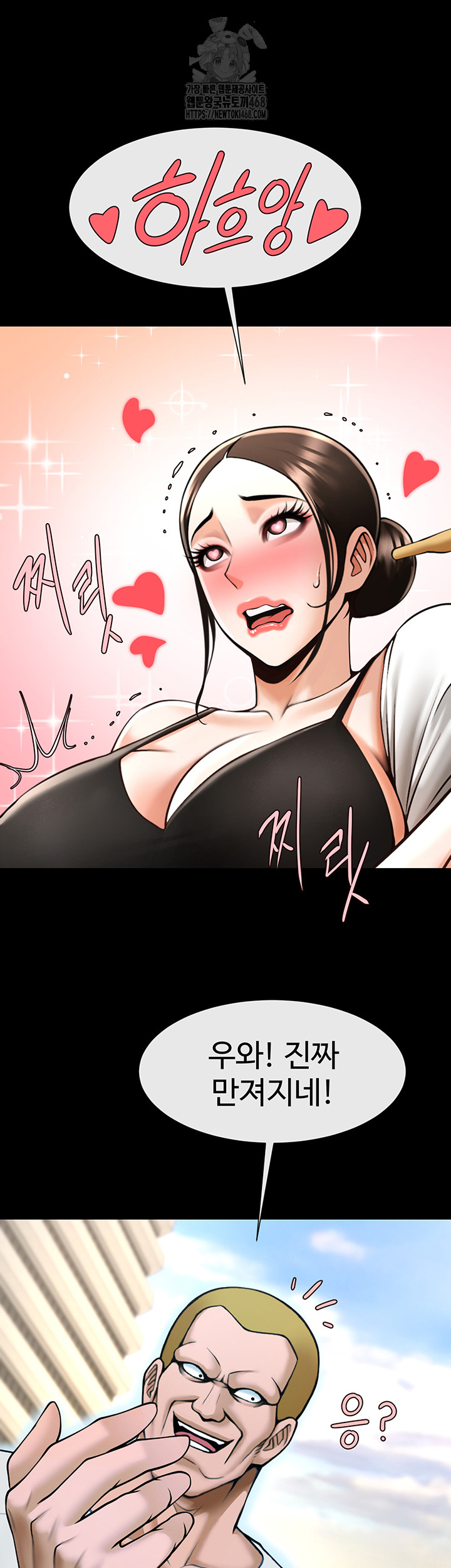 The Cheat Code Hitter Fucks Them All Raw Chapter 93 Page 60