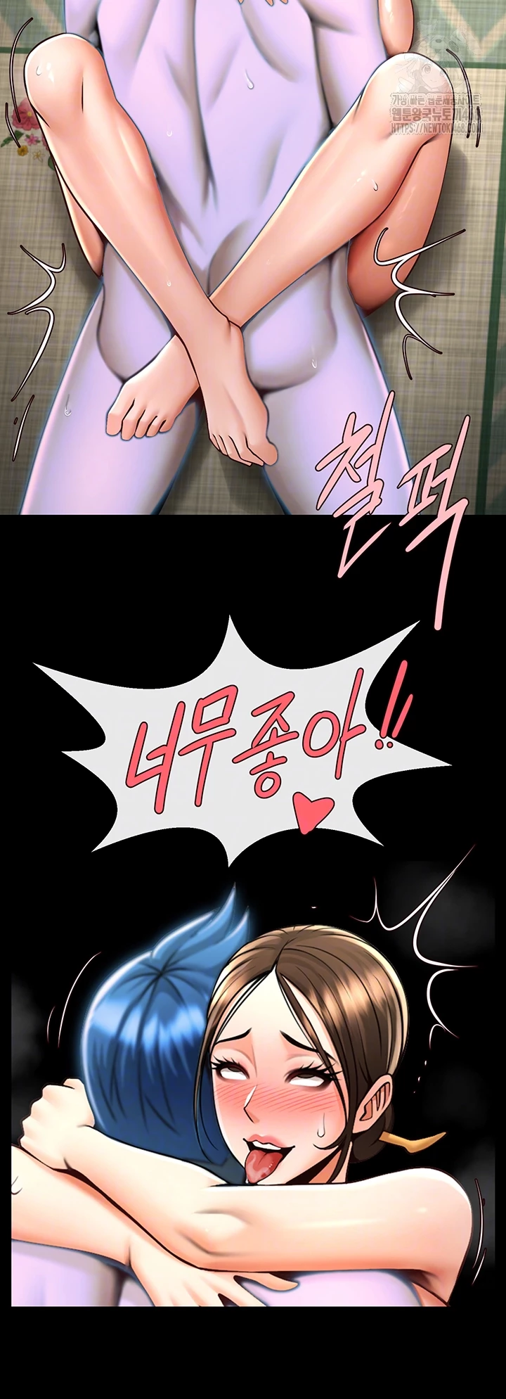 The Cheat Code Hitter Fucks Them All Raw Chapter 93 Page 9