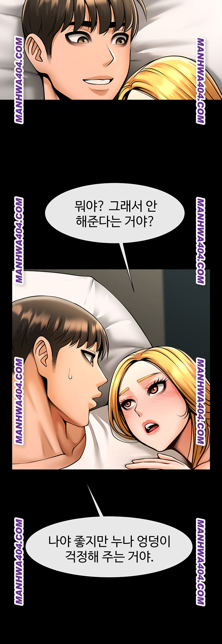 The Cheat Code Hitter Fucks Them All Raw Chapter 94 Page 13