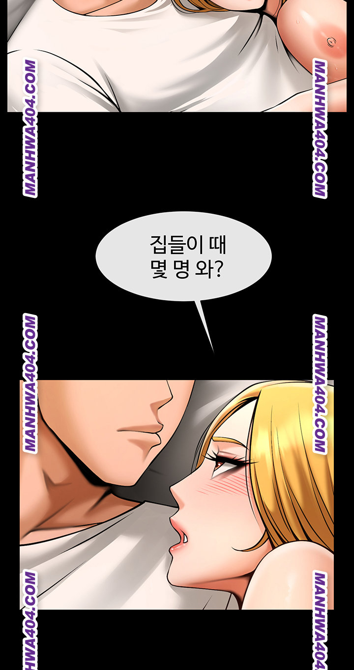 The Cheat Code Hitter Fucks Them All Raw Chapter 94 Page 15