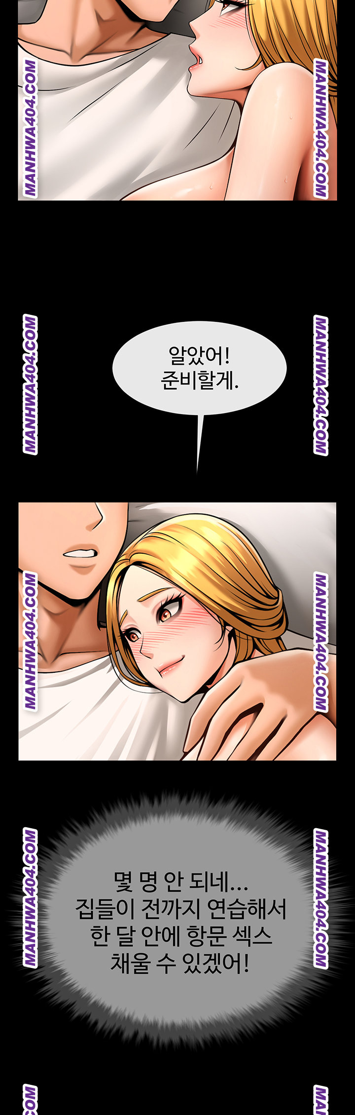 The Cheat Code Hitter Fucks Them All Raw Chapter 94 Page 17