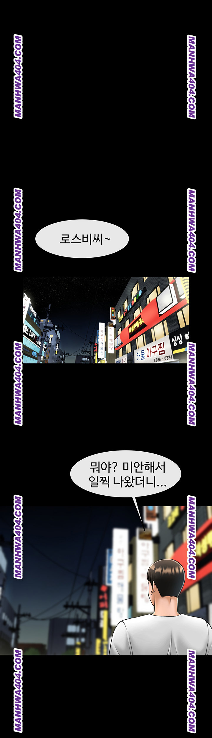 The Cheat Code Hitter Fucks Them All Raw Chapter 94 Page 44