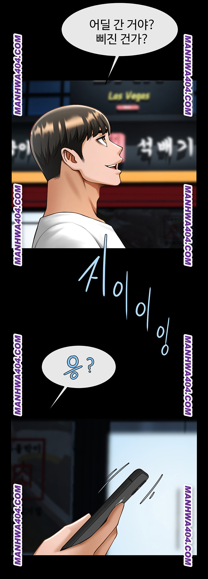 The Cheat Code Hitter Fucks Them All Raw Chapter 94 Page 45