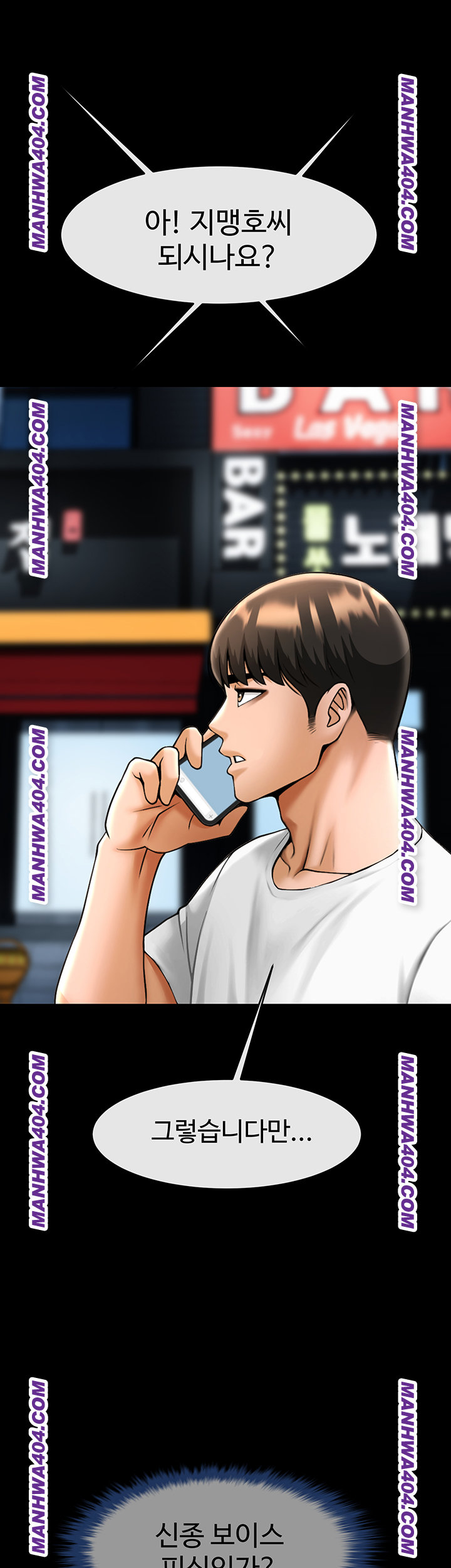 The Cheat Code Hitter Fucks Them All Raw Chapter 94 Page 48