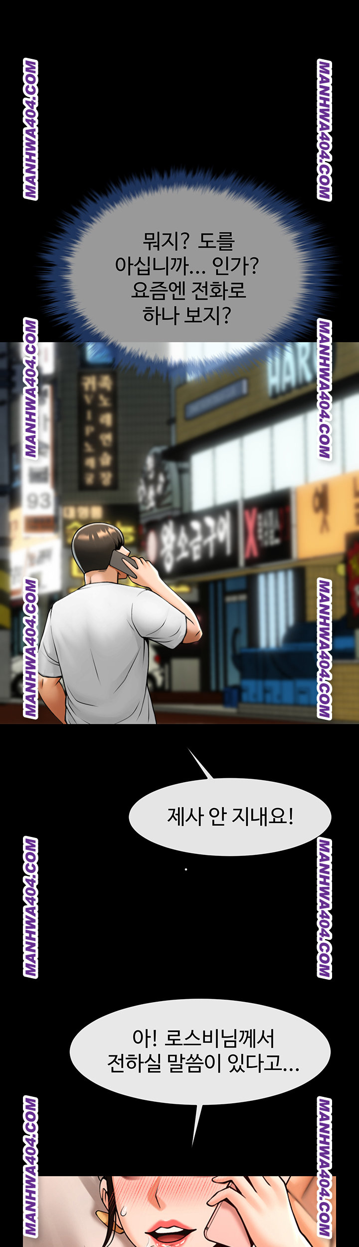 The Cheat Code Hitter Fucks Them All Raw Chapter 94 Page 50