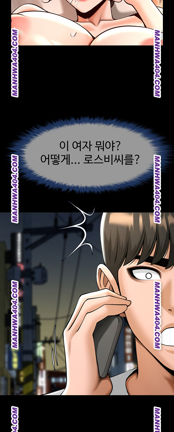 The Cheat Code Hitter Fucks Them All Raw Chapter 94 Page 51
