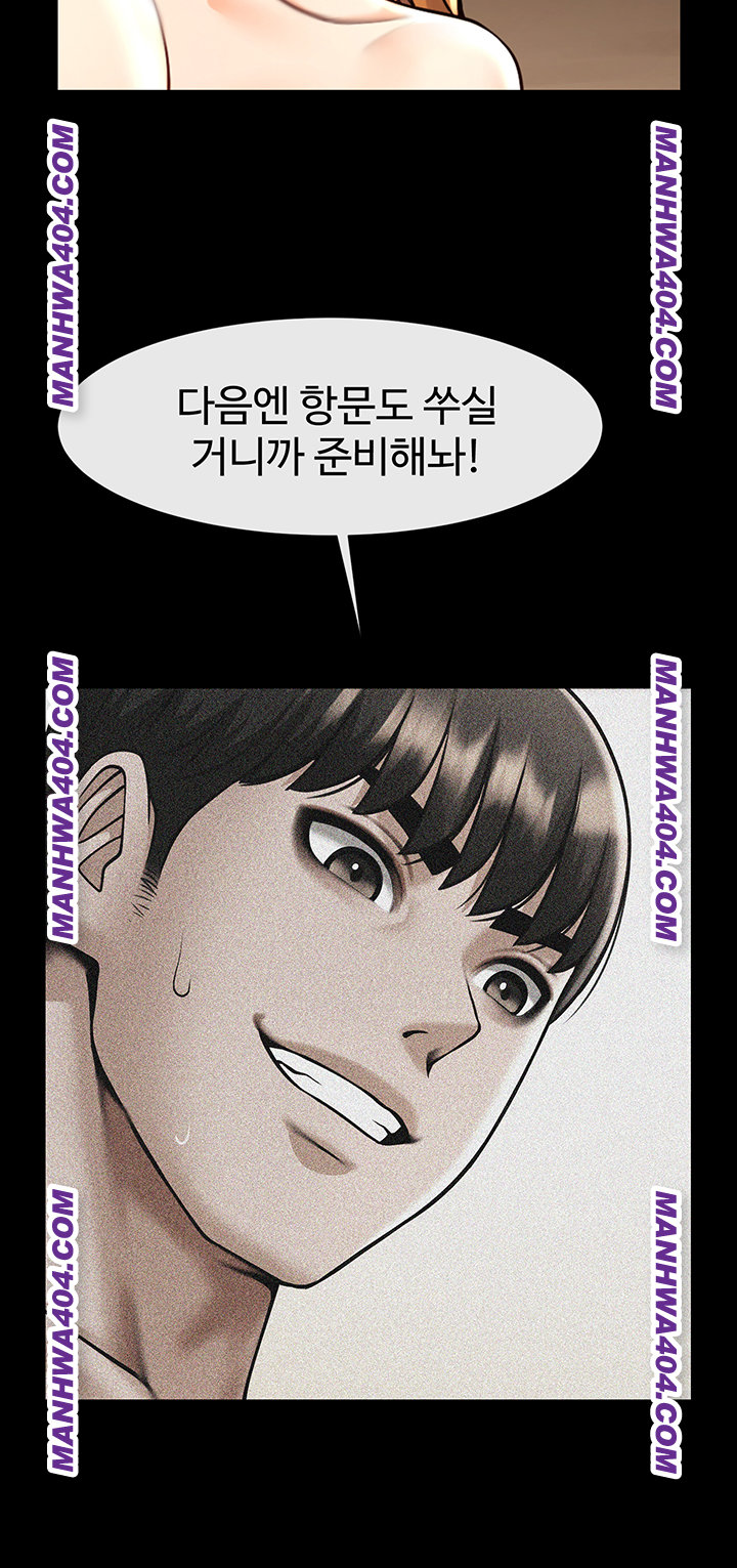 The Cheat Code Hitter Fucks Them All Raw Chapter 94 Page 7