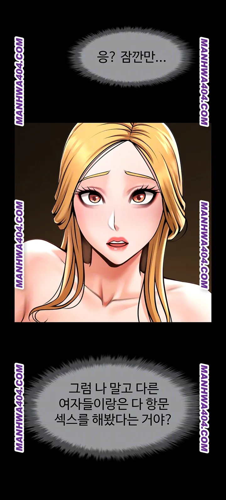 The Cheat Code Hitter Fucks Them All Raw Chapter 94 Page 9