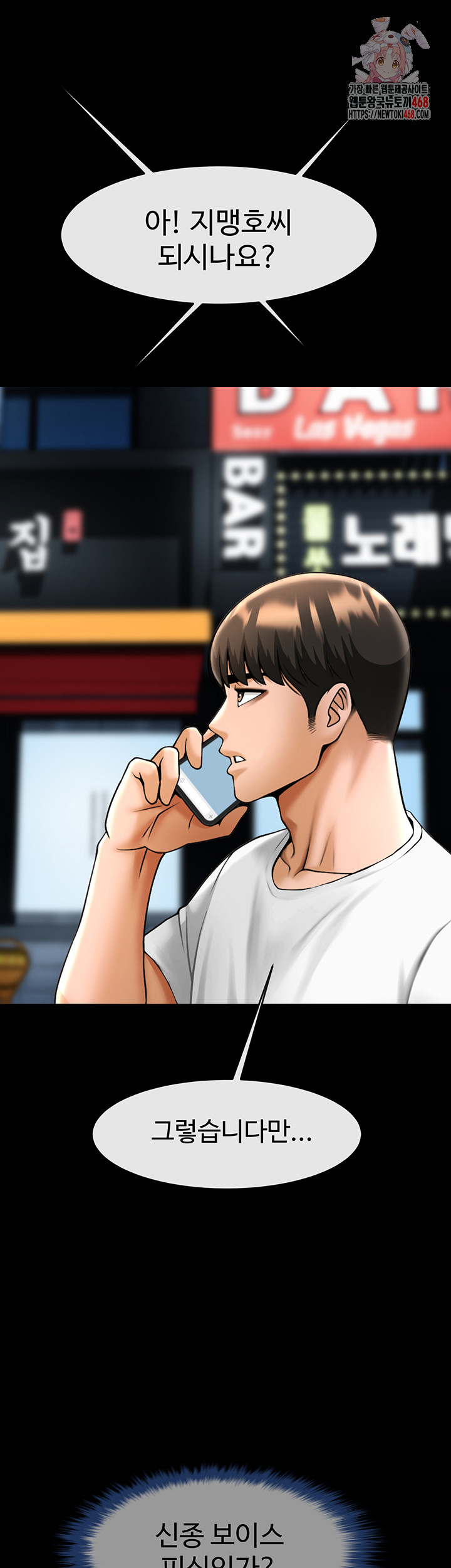 The Cheat Code Hitter Fucks Them All Raw Chapter 95 Page 1