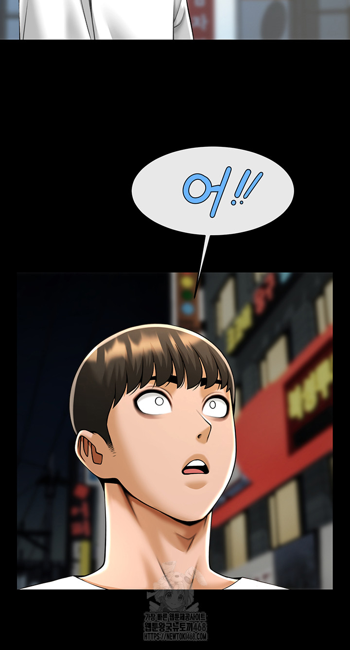 The Cheat Code Hitter Fucks Them All Raw Chapter 95 Page 10