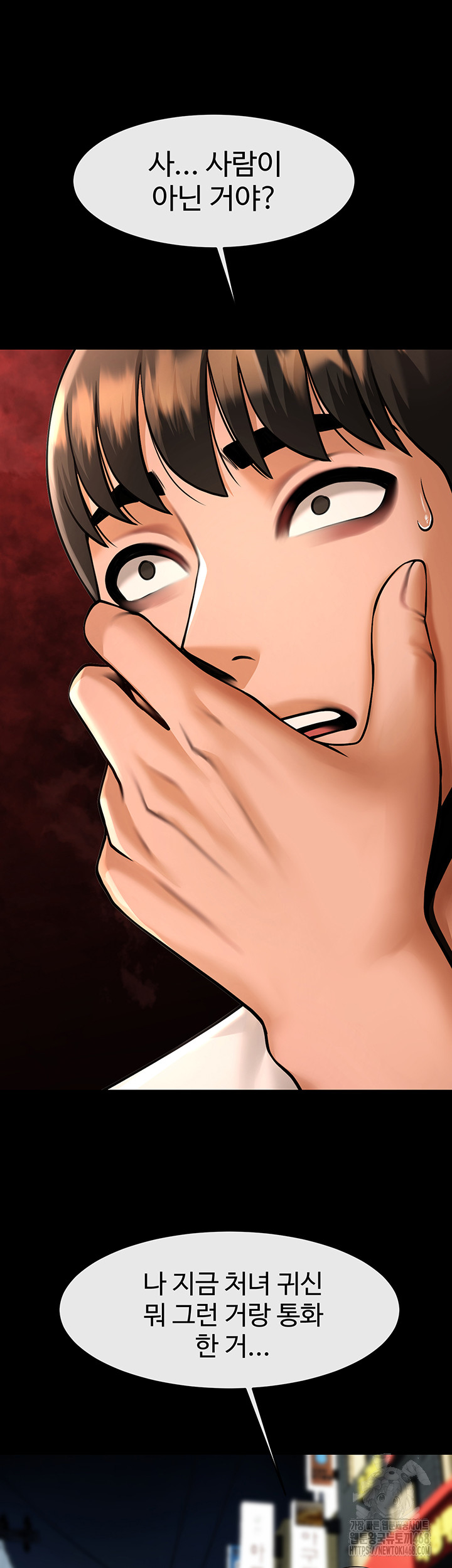 The Cheat Code Hitter Fucks Them All Raw Chapter 95 Page 11